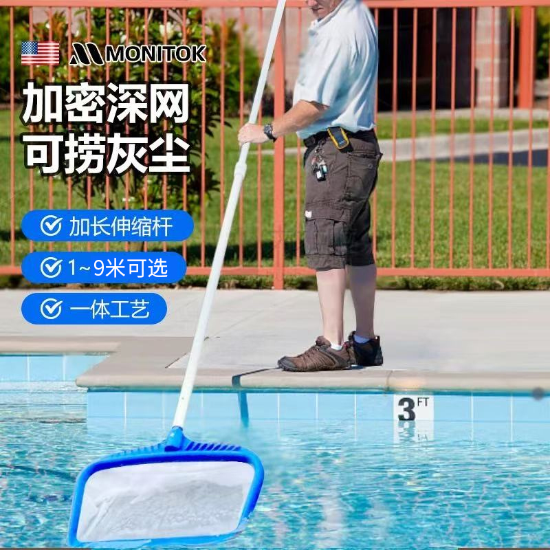 Swimming Pool and Fish Pond Skimmer Net, Garbage Net, Leaf Net, Pool Cleaning Tool, Fish Waste Cleaning Ultra-Dense Skimming Filter Net