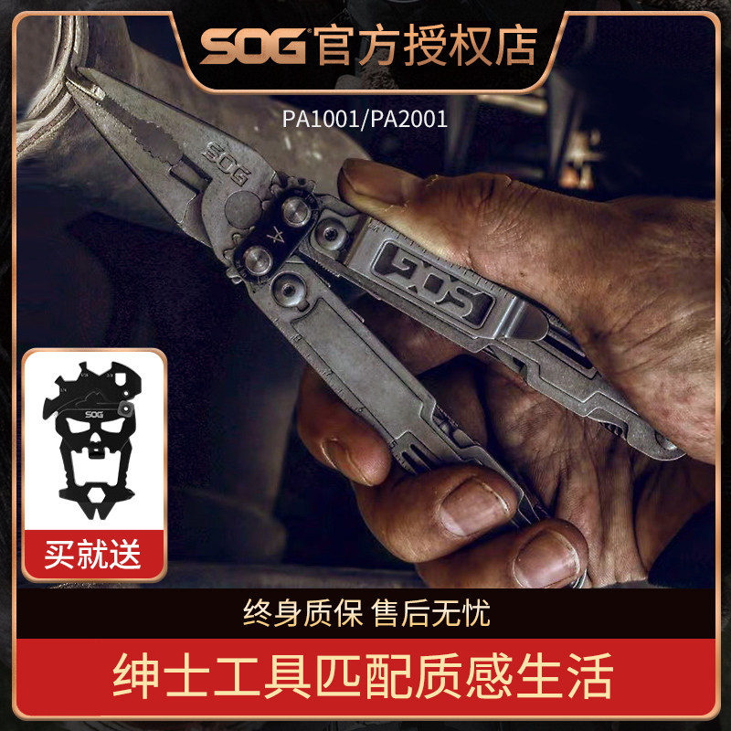 sog Sog PA1001 PA2001 multifunction knife combined tool pliers universal with folding pliers outdoor gear