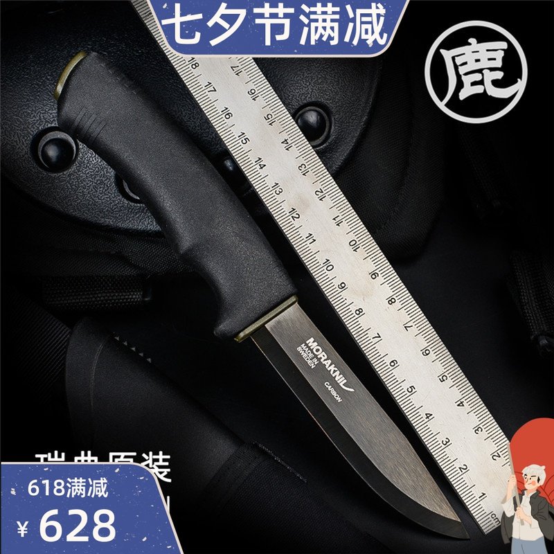 Sweden MORA Mora heavy-duty partner field survival straight knife equipment self-defense portable military knife outdoor sharp