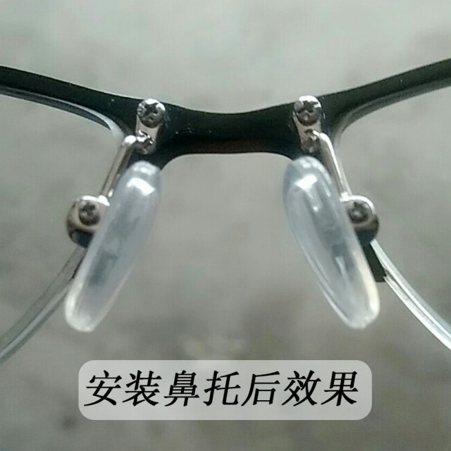 Glasses frame metal bracket nose bracket children adult glasses nose bracket nose bridge frame nose pad screw accessories