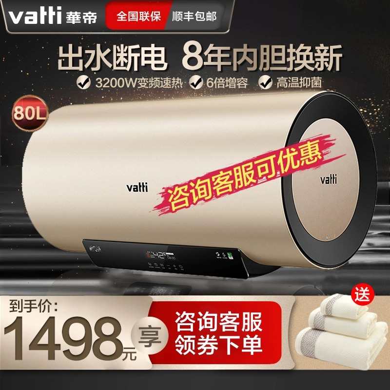 Máy nước nóng điện Vantage 80 lít loại bình chứa dung tích lớn điều khiển từ xa thông minh điều khiển nhiệt độ ổn định nhanh Máy nước nóng điện cho hộ gia đình nhiều người - Máy đun nước