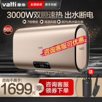 Vantage electric water heater household 50-speed thermal ultra-thin energy-saving water storage type small flat bucket toilet bath