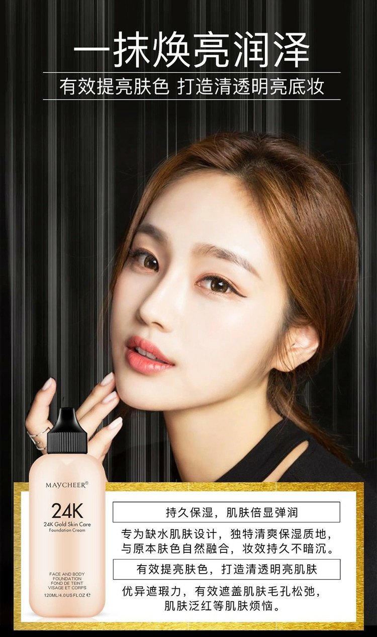 Kem nền cho trẻ em dung tích lớn dung tích lớn 120ml trang điểm màu nude dưỡng ẩm kiểm soát kem che khuyết điểm Kem nền kem BB dành riêng - Nền tảng chất lỏng / Stick Foundation kem nền fit me