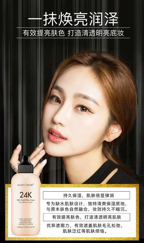 Kem nền cho trẻ em dung tích lớn dung tích lớn 120ml trang điểm màu nude dưỡng ẩm kiểm soát kem che khuyết điểm Kem nền kem BB dành riêng - Nền tảng chất lỏng / Stick Foundation foundation