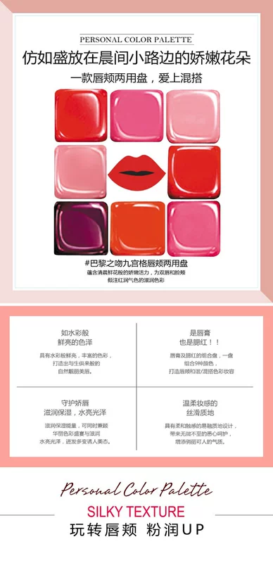NOVO Paris hôn Jiugongge đôi môi và má sử dụng hai tấm son bóng Chín màu son bóng giữ ẩm cho son môi 5190 - Son bóng / Liquid Rouge