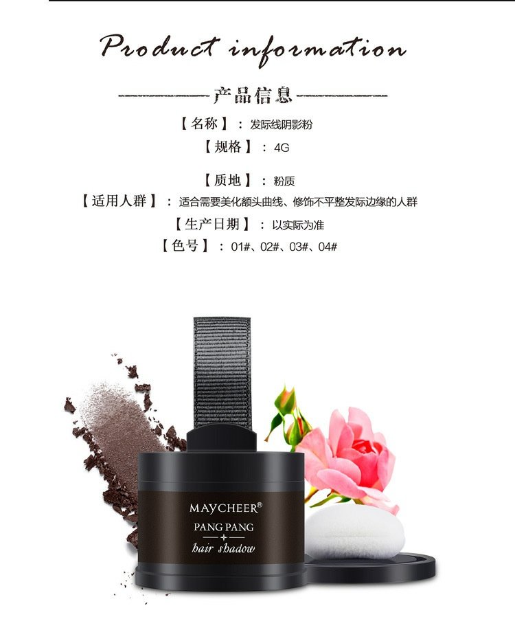Vẻ đẹp đích thực trẻ em tóc bóng tóc bột 髻 dòng bột điền thay thế dấu vết tạo tác tạo tác trán rộng sửa đổi highlight catrice