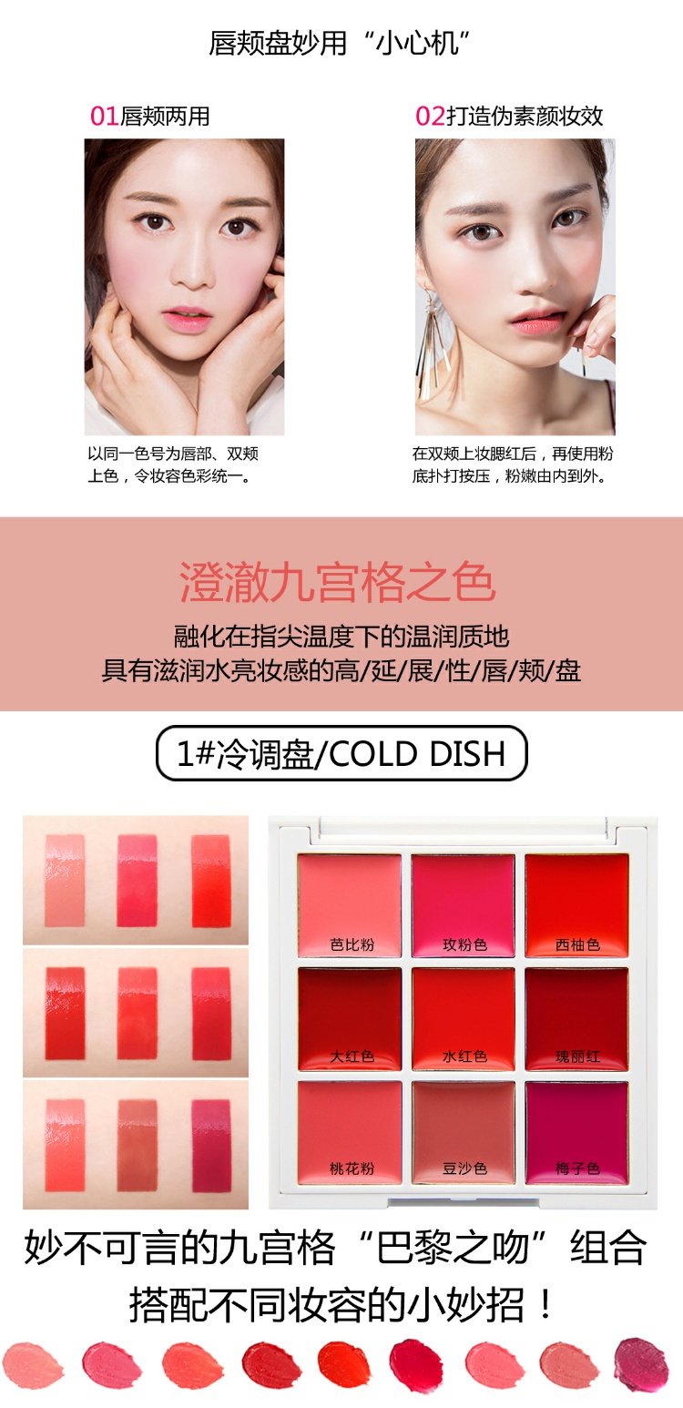 NOVO Paris hôn Jiugongge đôi môi và má sử dụng hai tấm son bóng Chín màu son bóng giữ ẩm cho son môi 5190 - Son bóng / Liquid Rouge 	son bóng màu	