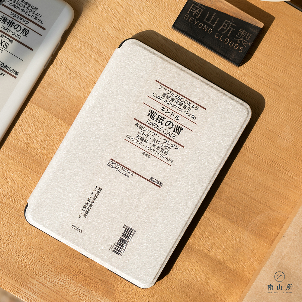 South Mountain Original No Inprint Wind kindlepaperwhite1234 Protective Ebook kpw4 Protective Shell