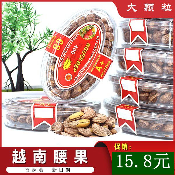 Original Loaded Import Authentic Vietnamese cashew nuts Large granules Salt Stuffy Purple Peel Nuts Dried Fruits Pregnant pregnant women Snack Lentils Cashew Cashew-Taobao