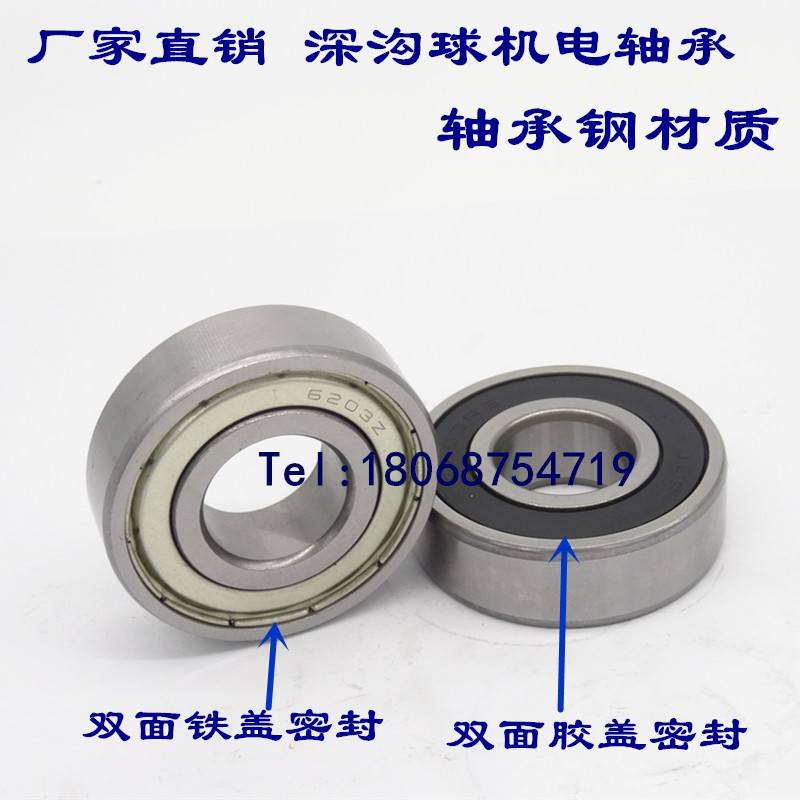 Boutique deep groove ball bearing 6208 6209 6209 6211 6211 6212 6213 6214 6215Z RZ