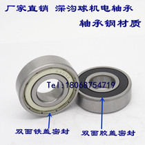 Boutique deep groove ball bearing 6208 6209 6210 6211 6212 6213 6214 6215z RZ