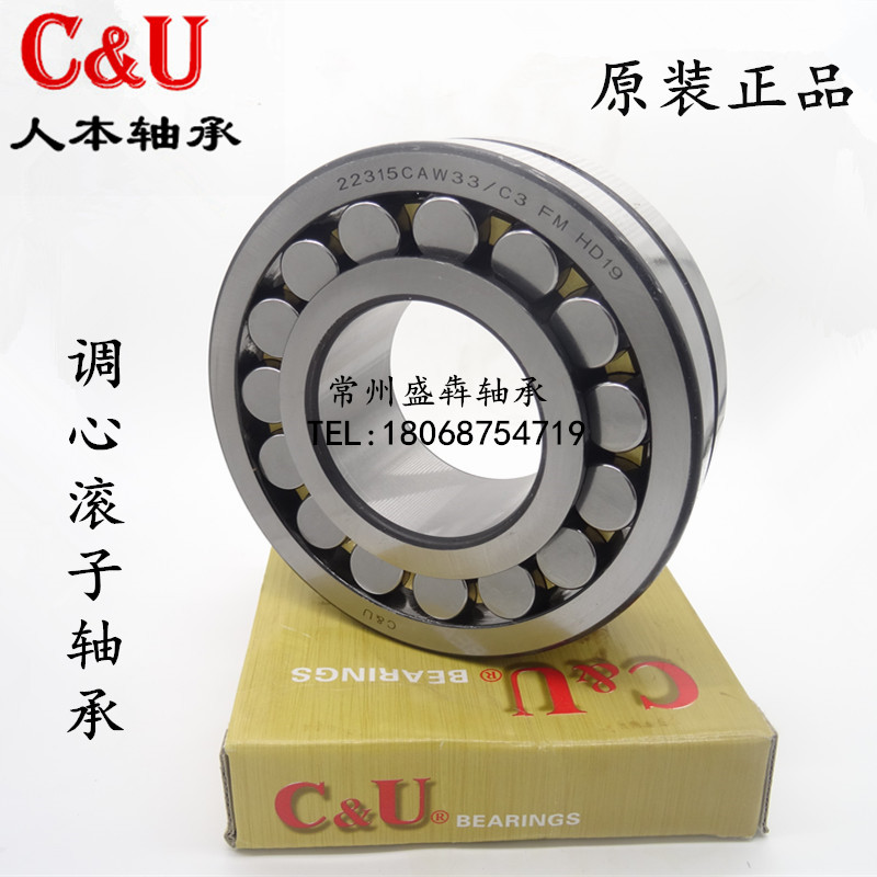 C&U human-centered roller bearings 22211 22212 22213 22214 22215 22216CA W33