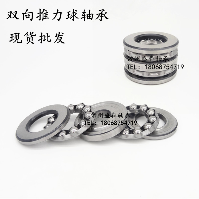 Two-way Flat Thrust Ball Bearing 52202 52202 52204 52205 52206 52207 52208 52209