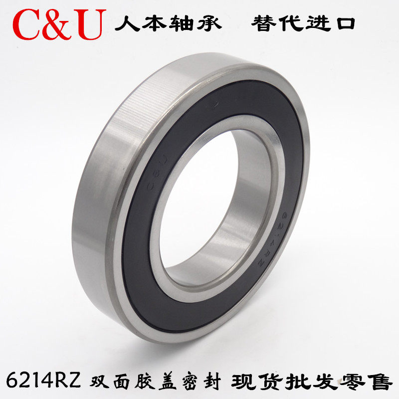 CU Man This bearing 6216 6217 6217 6219 6219 6220 6221 6221 6224 6224 6226-2RZ