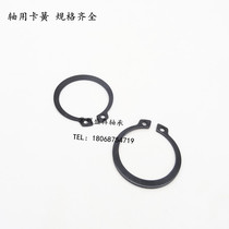 C-type retaining ring retainer Shaft card Outer card shaft retainer Elastic retainer￠10-￠38mm shaft outer card retainer