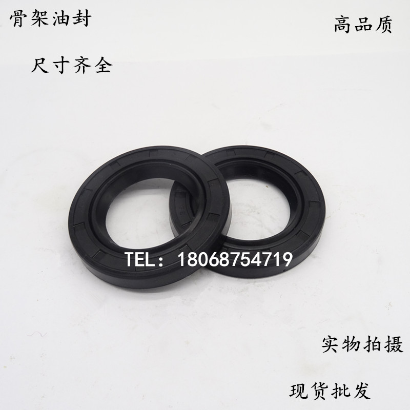 TC skeleton oil seal inner diameter 55 outer diameter 75 thickness 8mm high quality abrasion resistant sealing ring mechanical seal spot