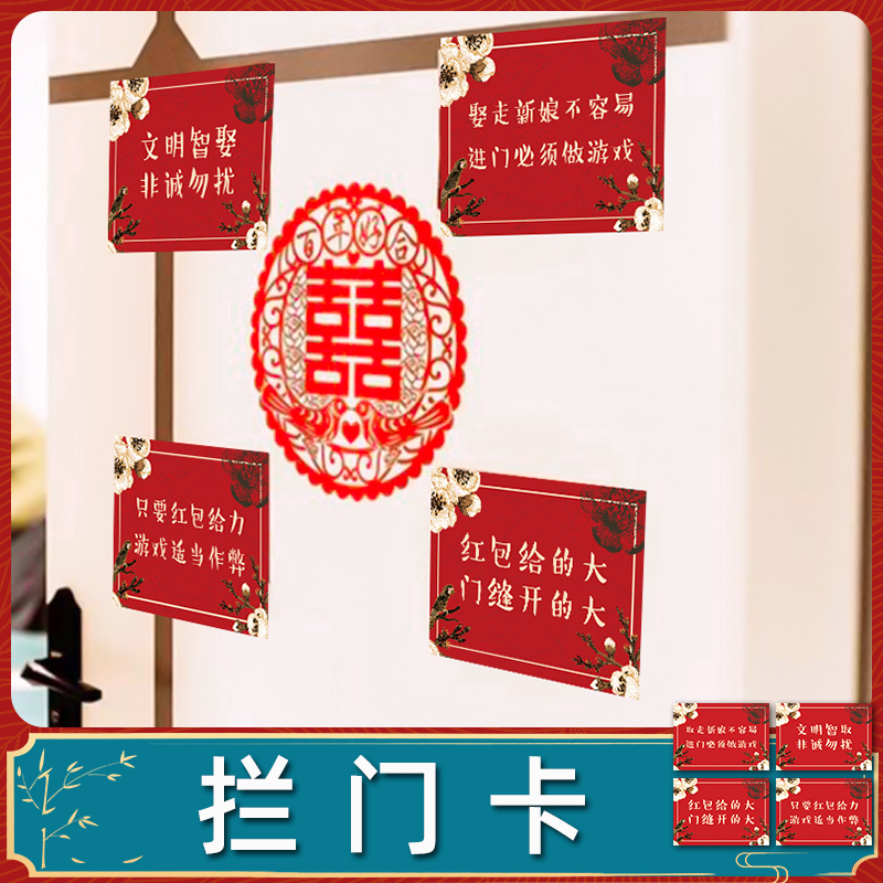 Bigamy with big full list wedding bride to pick up the door card door card door card door card prop game card wedding