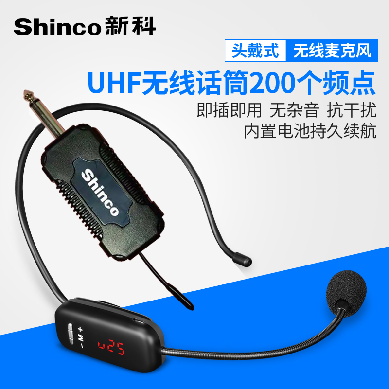 H92 Shinco new wireless microphone headset wireless headset microphone performance loudspeaker head wearing wheat