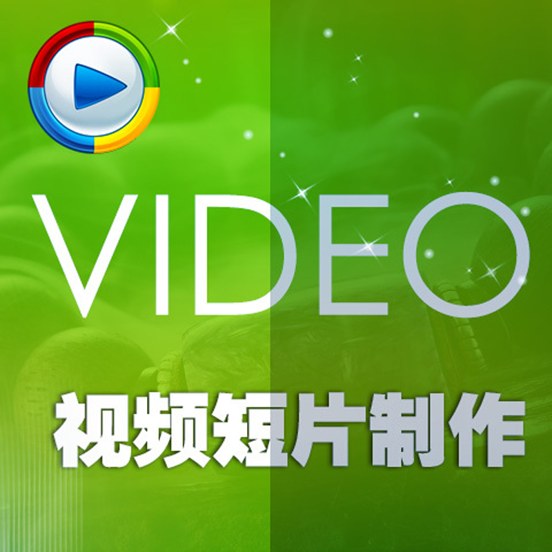 微信小视频制作AE模板设计定制广告视频贴片