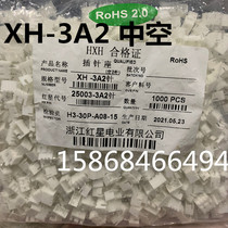 Red Star socket connector pitch 2 5 XH-2A2 3A2 C3 C3 terminal gluteshell needle base HXH25003-3A2 pin
