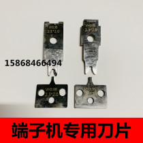 Terminal blade 1 5T terminal blade mold automatic terminal cutting cutting machine blade customization