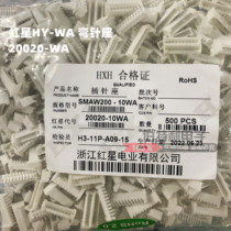 Red Star Connector HX200202-2WA 3WA 4 5 6 7 8WA bending seat SMW200 pitch 2 0mm