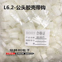 Tata Palace L6 2-1P2P3P4P6P9P plug-in 6 2mm pitch connector