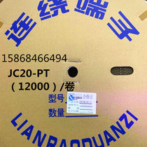 JC20-T tandem terminal reed cold head press wire head 2 0MM pitch connector JC20 wiring terminal seat