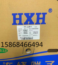HXH YST025-PT YST200-PT red star connector red star terminal HX25043-PT 20012-PT