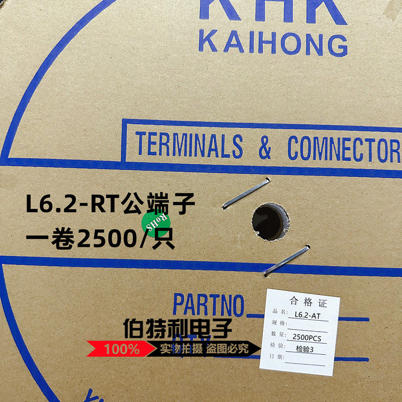 High quality L6 2-AT-RT winding terminal male terminal with 6 2mm spacing a roll of 2500 pieces