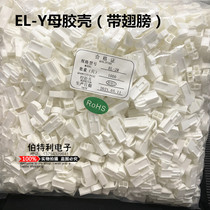 EL Tian Palace Plug socket EL-2P-15P4 5mm Pitch Plug Terminal Aerial Docking Connector