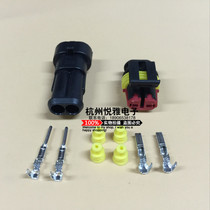 Car waterproof connector 2 hole 2P2 wire waterproof connector wire connector wire connector DJ7021-1 5-11 21 set