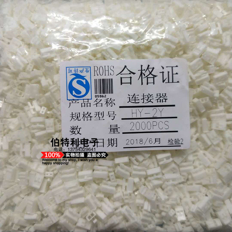 Rubber shell with lock catch HY2 0mm pitch 2Y3Y4Y5Y6Y7Y connector connector PH2 0