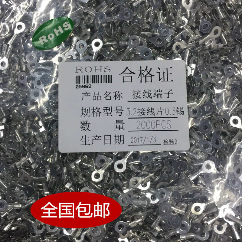  Internal diameter 3 2mmO shaped ground sheet opening wiring terminal annular thickness 0 3 copper wiring terminals 2000 only