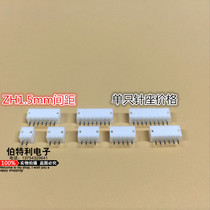 ZH1 5mm socket 2 3 4 5 6 7 8-12P zhi zhen zuo white terminal receptacle connector