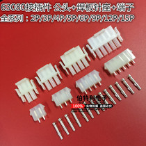 63080-2P 3P 4P 5P 6P 9P 12P car connector spacing 6 3mm welding plate plug connector