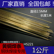 High quality brass welding rod HS221 tin brass welding wire round electrode brass welding rod copper and iron welding