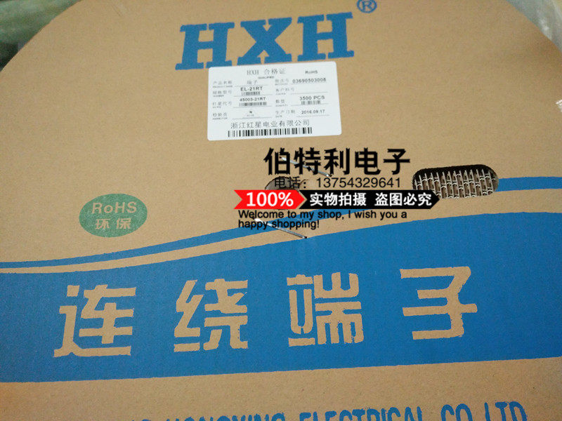 HXH red star terminal EL (4 5mm) bar connector EL-21RT male head terminal plate 3500pcs