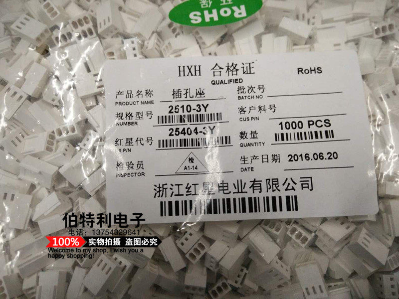 Red star HXH 2510 2 54mm pitch connector plug rubber shell 2P 3P 4P 5P 6P