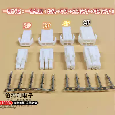 Tiangong plug-in EL-2P3P4P6P9P connector 4 5mm pitch connector air docking connector