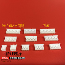 PH2 0mm spacing shell hole seat socket 2P 3P 4P 5P 6P-16P plug-in connector