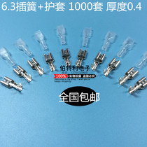 Terminal 6 3 Plug spring cold press Terminal 6 3mm copper spring sheath 0 4 thick 1000 sets