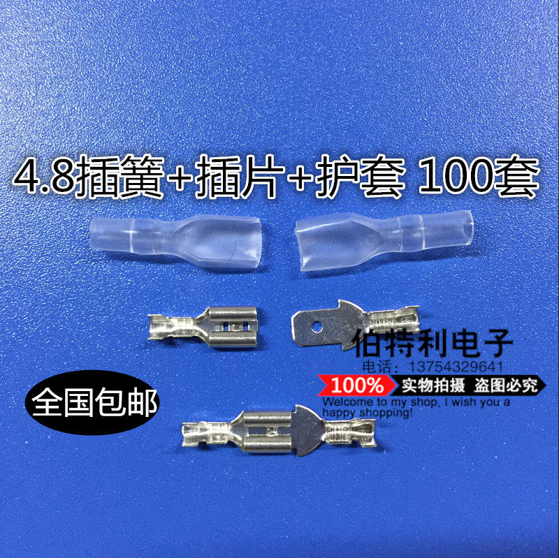 National 4 8mm plug-in-spring insulated flame retardant sheath male to insert car Moher horn 100