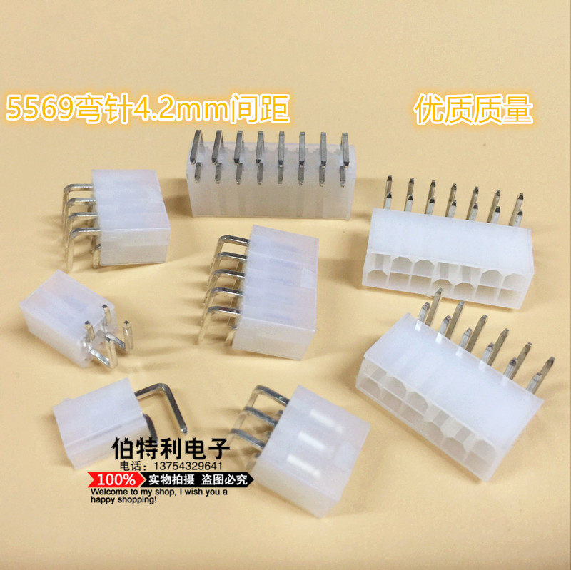Connector 5566-5569-2P-24P curved needle needle car connector 4 2MM pitch computer extension cable