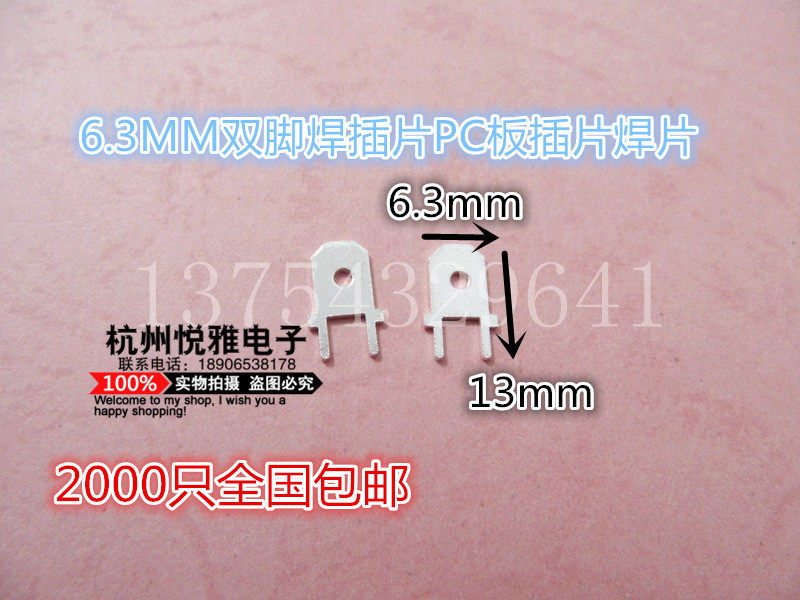 National 6 3 plug spring plug cold-pressed end 6 3mm welding plug 6 3 circuit board 2000pcs