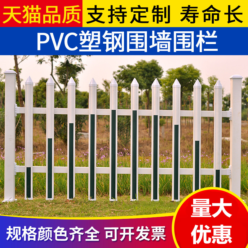 PVC plastic steel galvanized steel thickening fencefenceFence green railing villa garden fence
