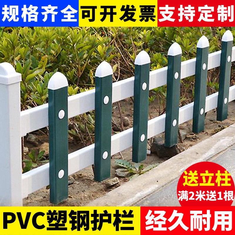 pvc plastic steel zinc steel lawn guardrails patio garden garden municipal garden forest green outdoor fence fence fence