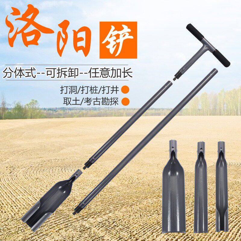 Luoyang Shovel Punching Hole Outdoor Taking Earth Beating Well Digging Earth Pile Theorator Suit Agricultural Archaeological Exploration Shovel Tool Iron Shovel
