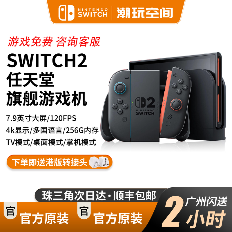Nintendo Switch 2 Pokémon Za Carriage Bundle Ns2 New Console Home Game Handheld Console Japanese and Hong Kong Version