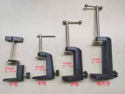 Cantilever bracket base NB-35 NB-39 Universal base Microphone base Cantilever clip base Large